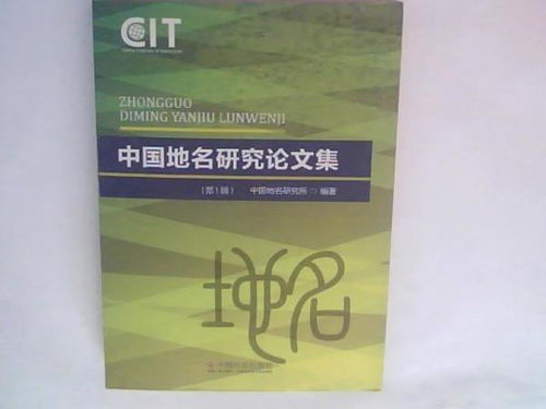 尋覓科學(xué)遺珍 孔夫子舊書(shū)網(wǎng)上的自然科學(xué)與華夏草原牧歌
